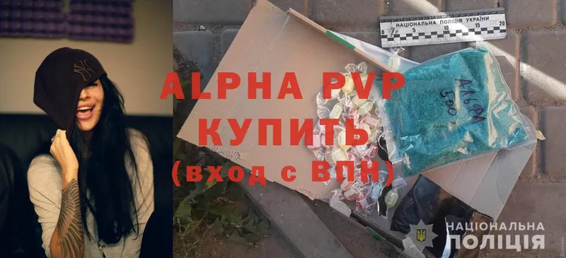 купить наркоту  Емва  Alfa_PVP Соль 